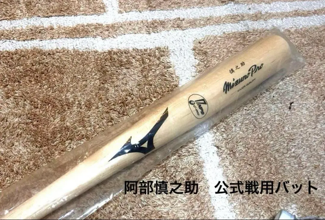 阿部慎之助　バット Yahoo!オークション - 【美品】阿部慎之助 本人支給品バット NPB