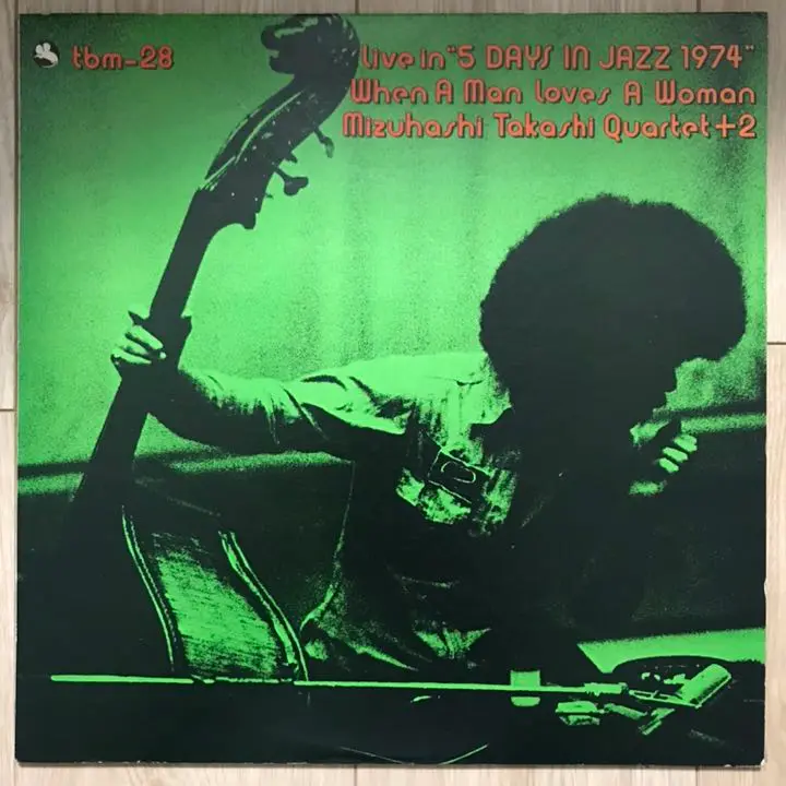 【和ジャズ】水橋孝カルテット　WHO CARES  オリジナル盤 MIZUHASHI TAKASHI QUARTET - Suidobashi Takashi Quartet - Who