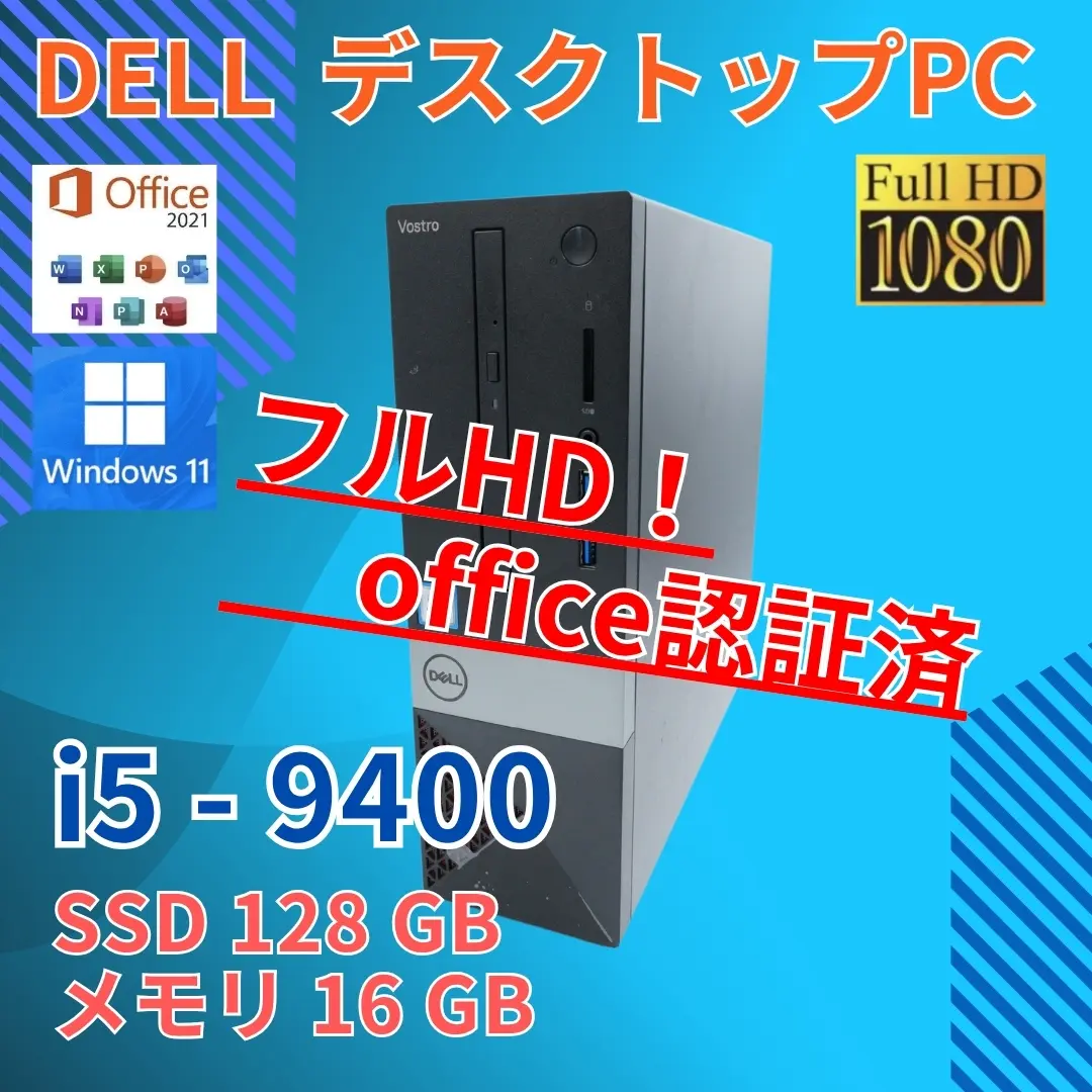 2025年最新】dell VOSTRO 3471の人気アイテム - メルカリ