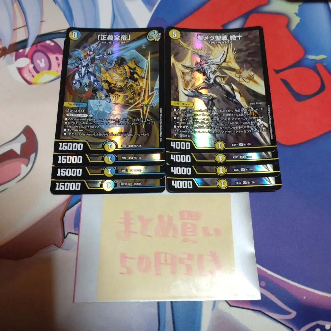 Thumbnail of Justice Emperor: Shining Holy War Absolute Ten