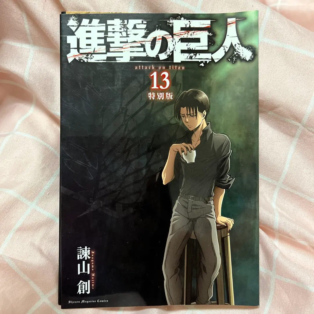 新品 進撃の巨人 少年マガジン13巻 特製クリアカバー リヴァイ 別冊 週刊 進撃の巨人 別冊少年マガジン 特製カバー 非売品 限定 特別版 別