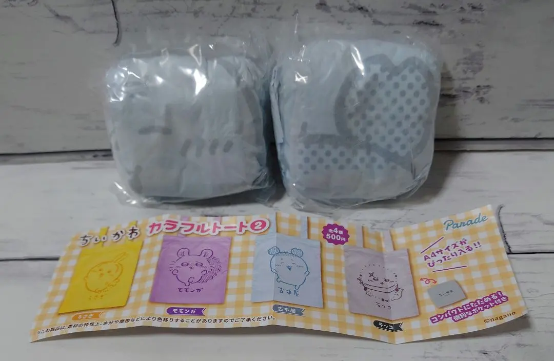 吉伊卡哇 彩色手提袋2 「舊書店」2個 的縮圖