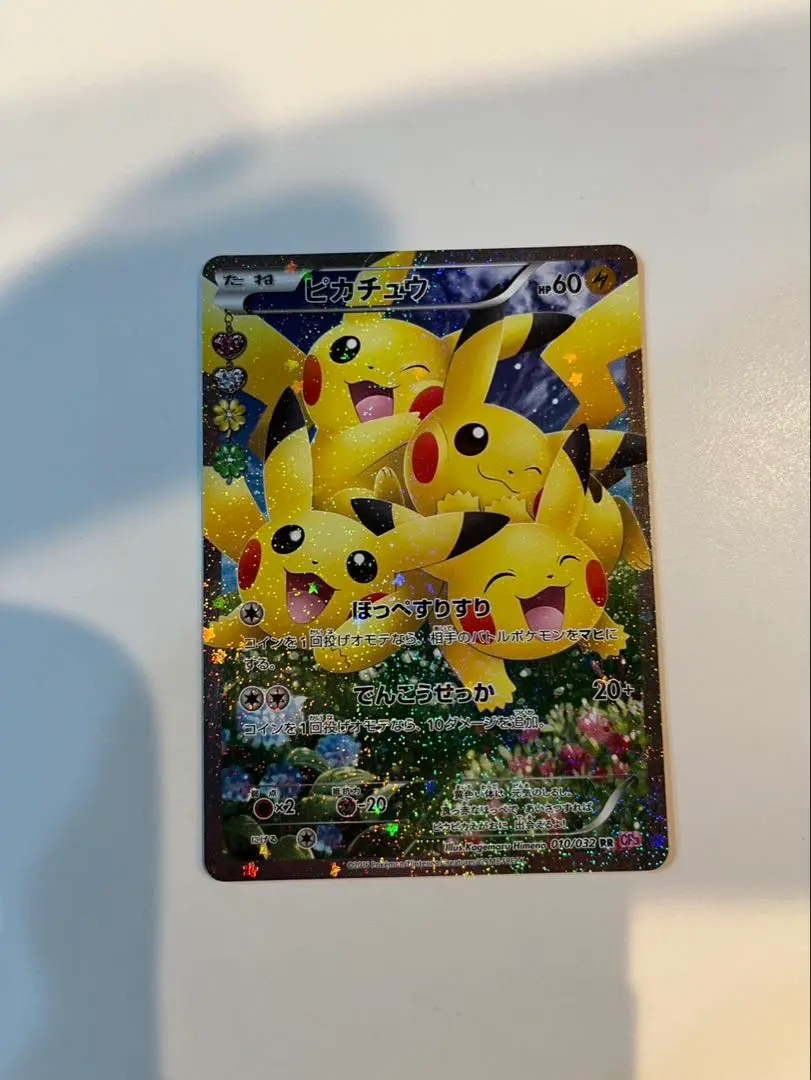 8/15まで値下げ　PSA10鑑定品　ピカチュウ　ポケキュン　ほっぺすりすり PSA10】ポケキュン ピカチュウ ほっぺすりすり RR