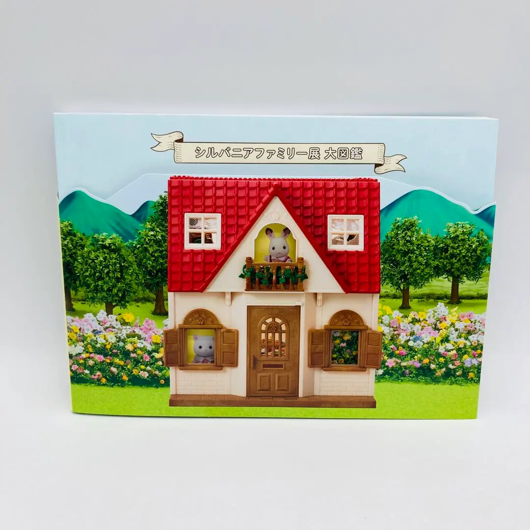 シルバニアファミリー展 大図鑑 本 パンフレット 篠原ともえ 美品 シルバニアファミリー展 大図鑑 本 パンフレット 篠原ともえ 美