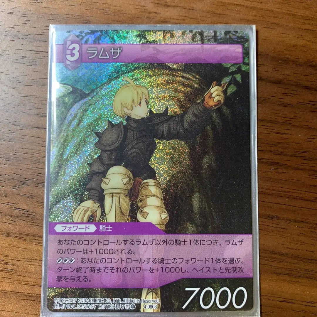FFTCG レガシーコレクション R ラムザ 3枚 フルアートプレミアム FFTCG レガシーコレクション R ラムザ 3枚 フルアートプレミアム