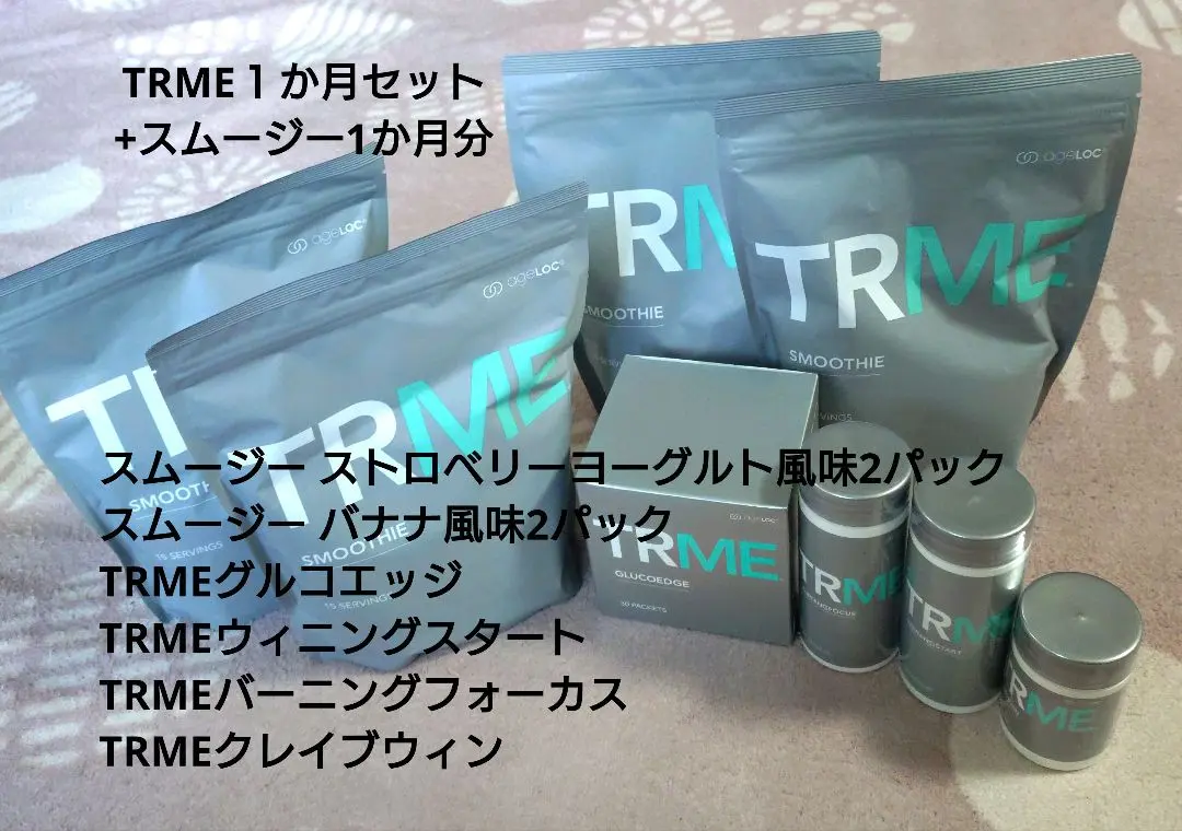 NU SKIN ニュースキン TRME バーニングフォーカス ニュースキン TRME バーニングフォーカス 90カプセル 期限2026年