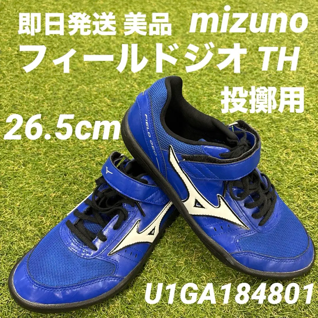 ★未使用！MIZUNO FIELDGEO TH ミズノ フィールドジオTH 28 Amazon | [ミズノ] 陸上シューズ フィールドジオ TH 部活 軽量