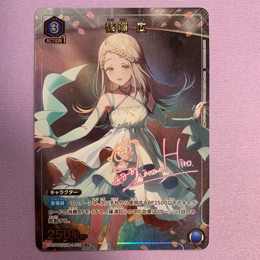 2025年最新】篠澤広 パラレルの人気アイテム - メルカリ