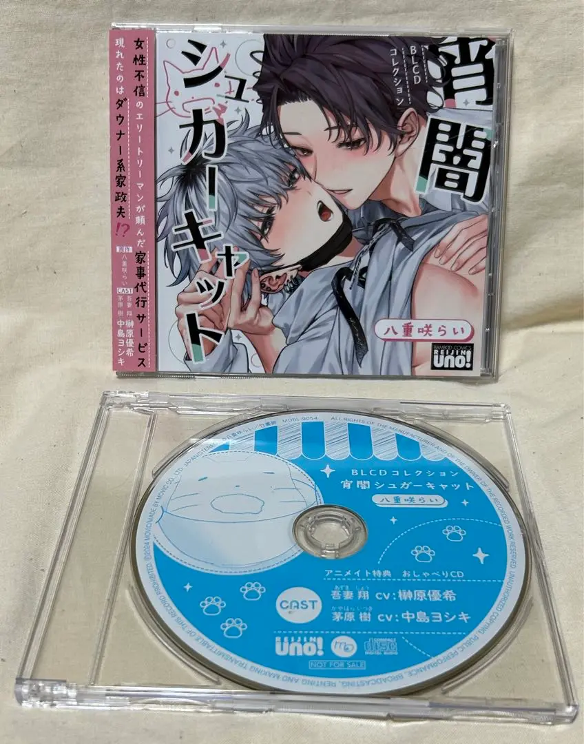 2025年最新】宵闇シュガーキャット cdの人気アイテム - メルカリ