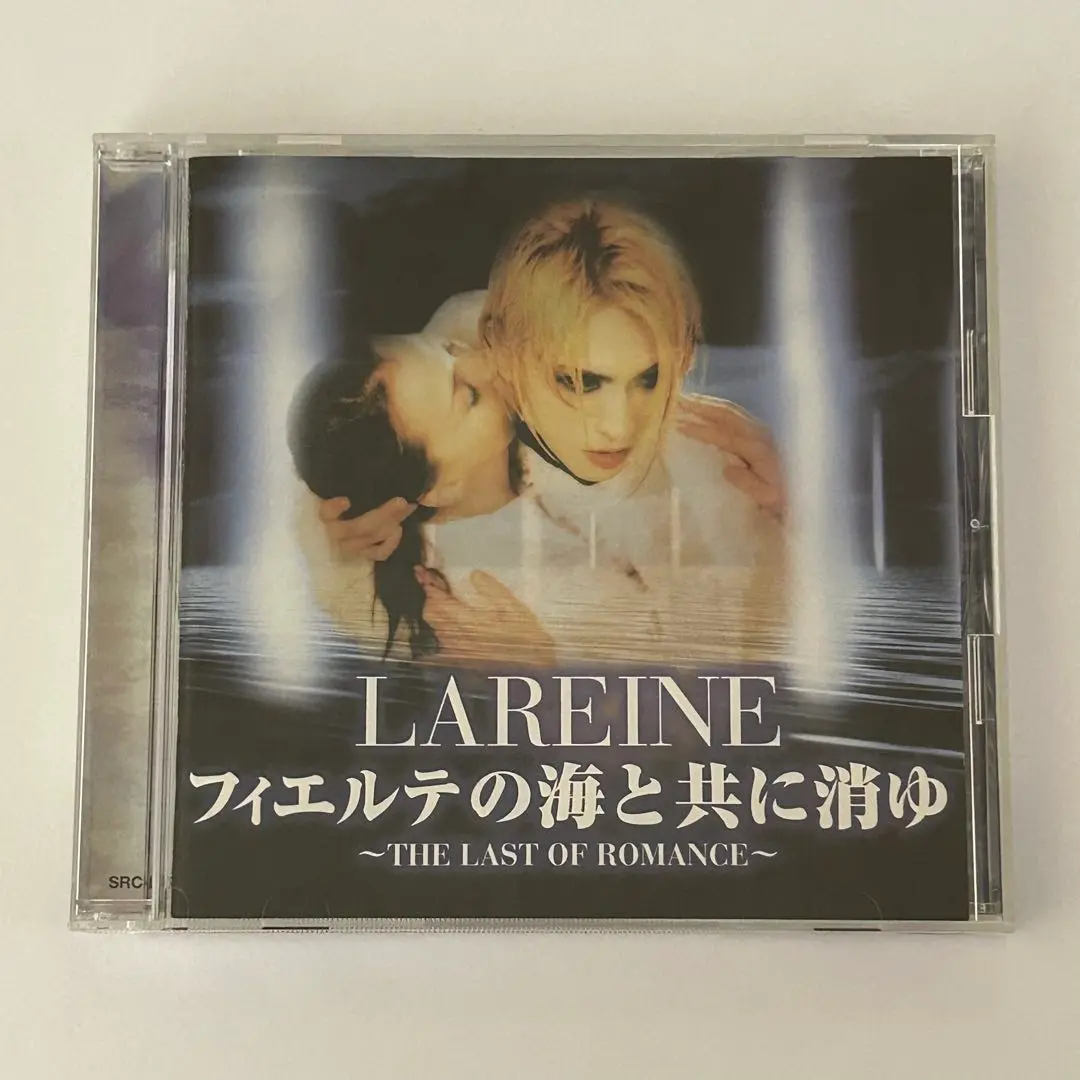 LAREINE – フィエルテの海と共に消ゆ～FILM TRACKS～ – VHS