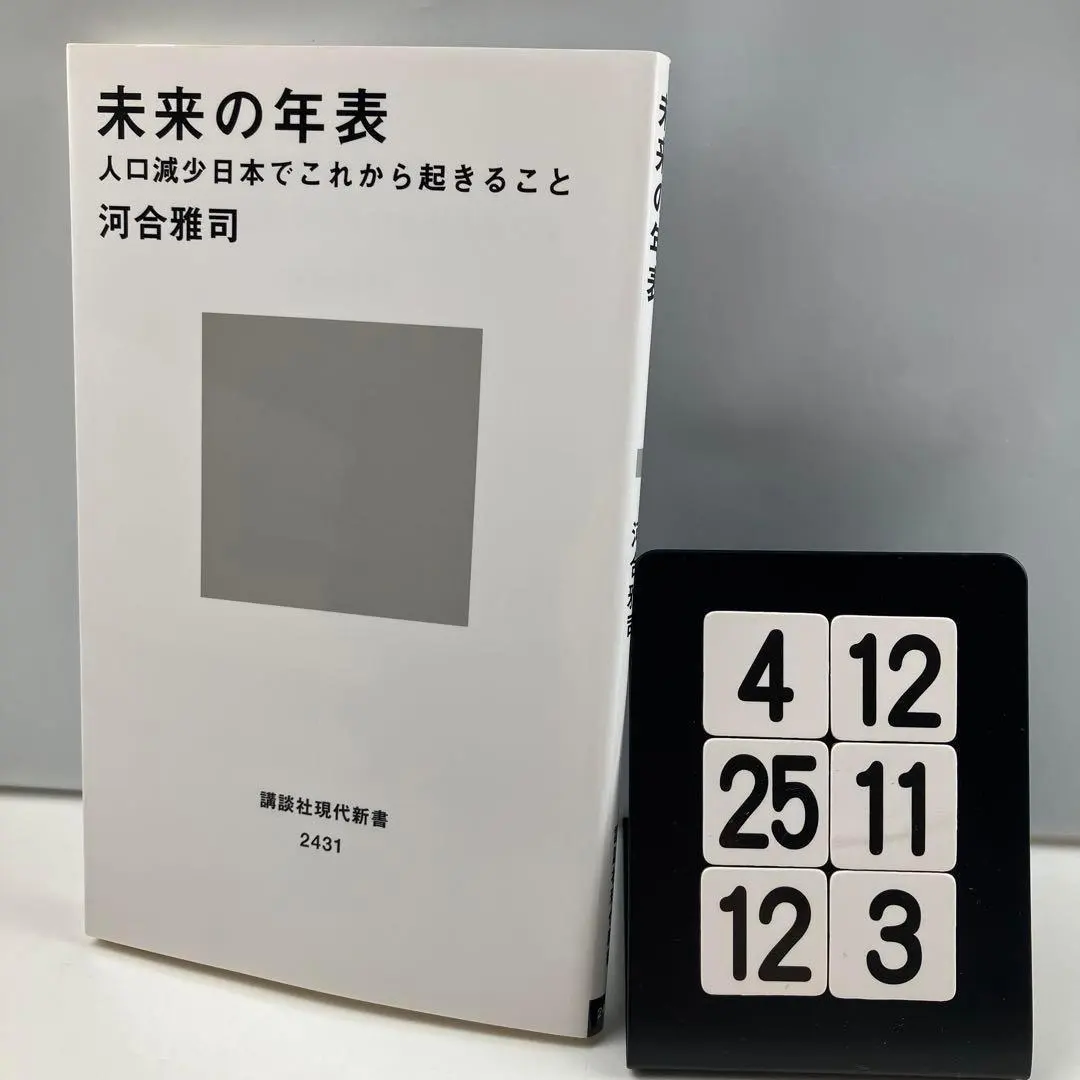 Thumbnail of Future Timeline: What Will Happen in Japan with a Declining Population 4-12*2512*3