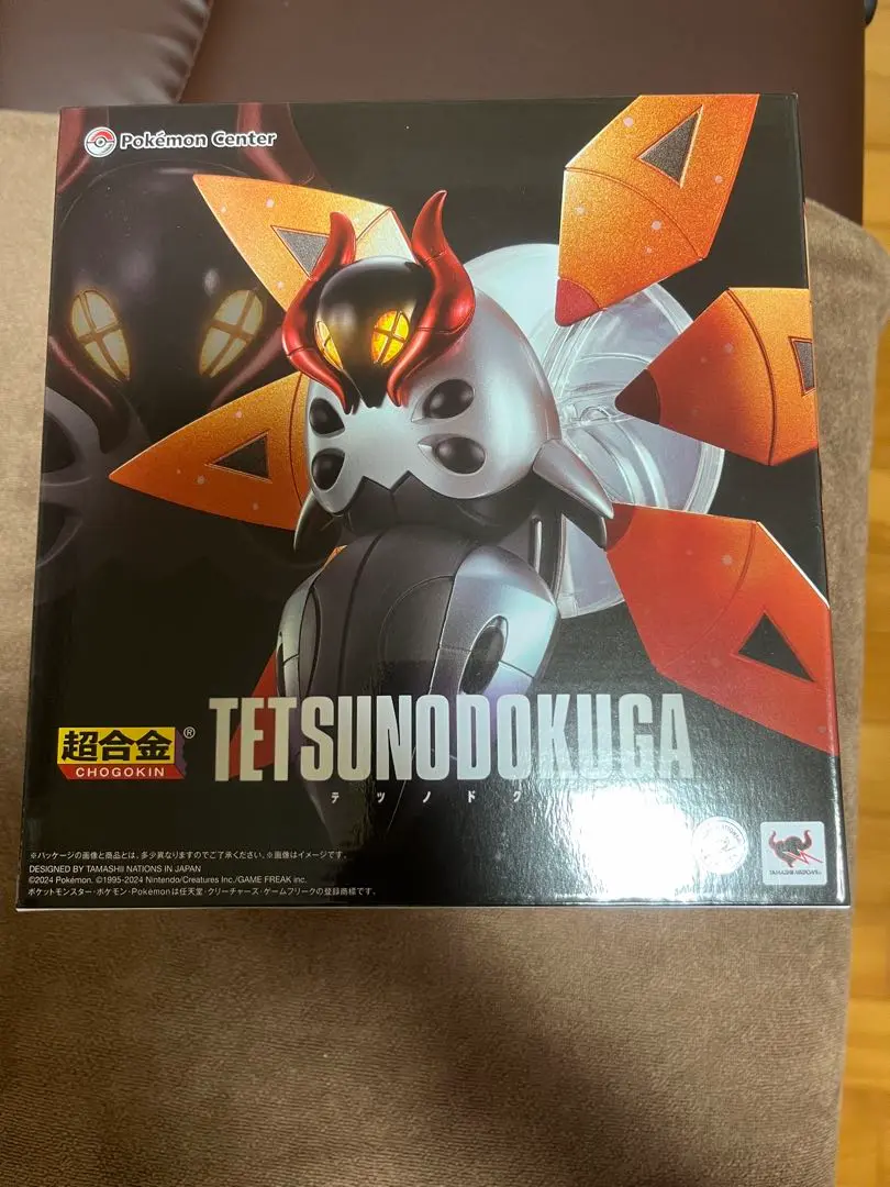 超合金 テツノドクガ　新品　未開封 新品未開封☆即納☆超合金 テツノツツミ＆テツノドクガ まとめ