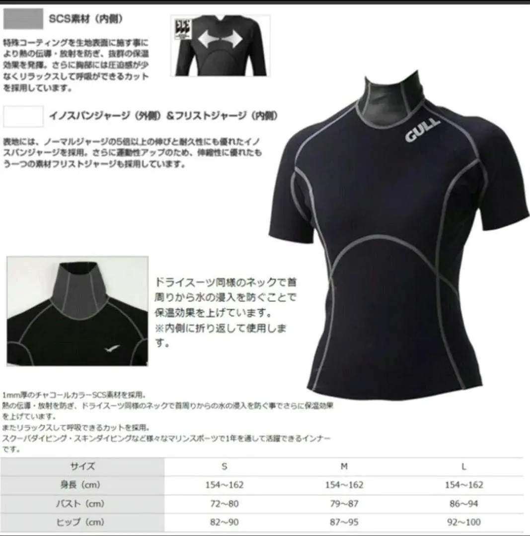 GULL 1mm ロングスリーブ レディースSサイズ ダイビング インナー GULL 1mm ロングスリーブ レディースSサイズ ダイビング インナー