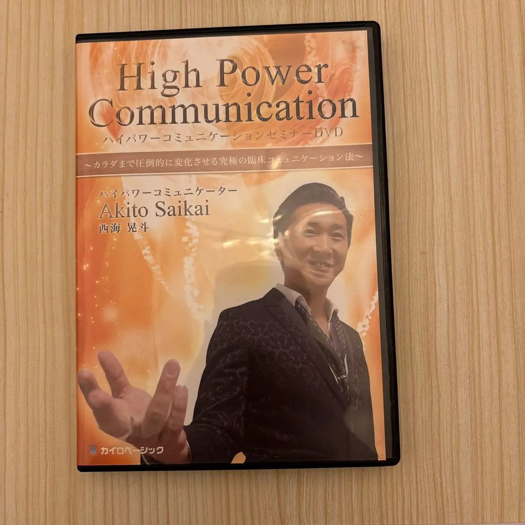 妙見法活法整体セミナーDVD 下肢攻略の30手 整体DVD】妙見法活法整体セミナーDVD 下肢攻略の30手