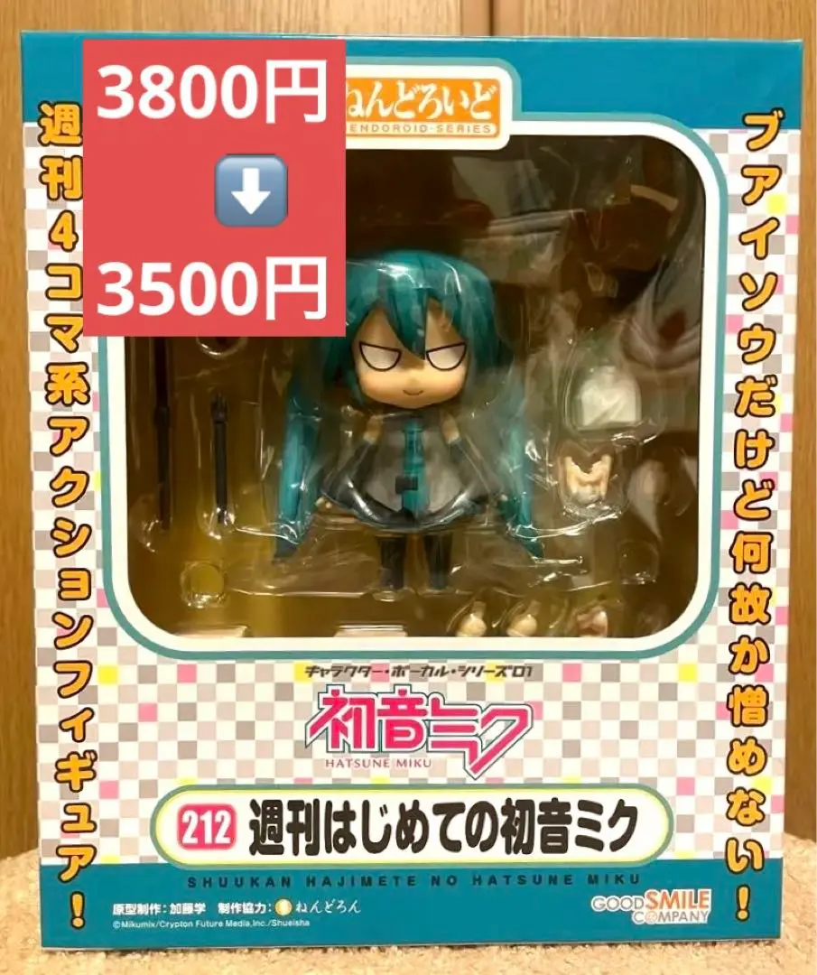 【開封品】 初音ミク ねんどろいど ７体まとめ売り 楽天市場】【中古】[未開封] グッドスマイルカンパニー