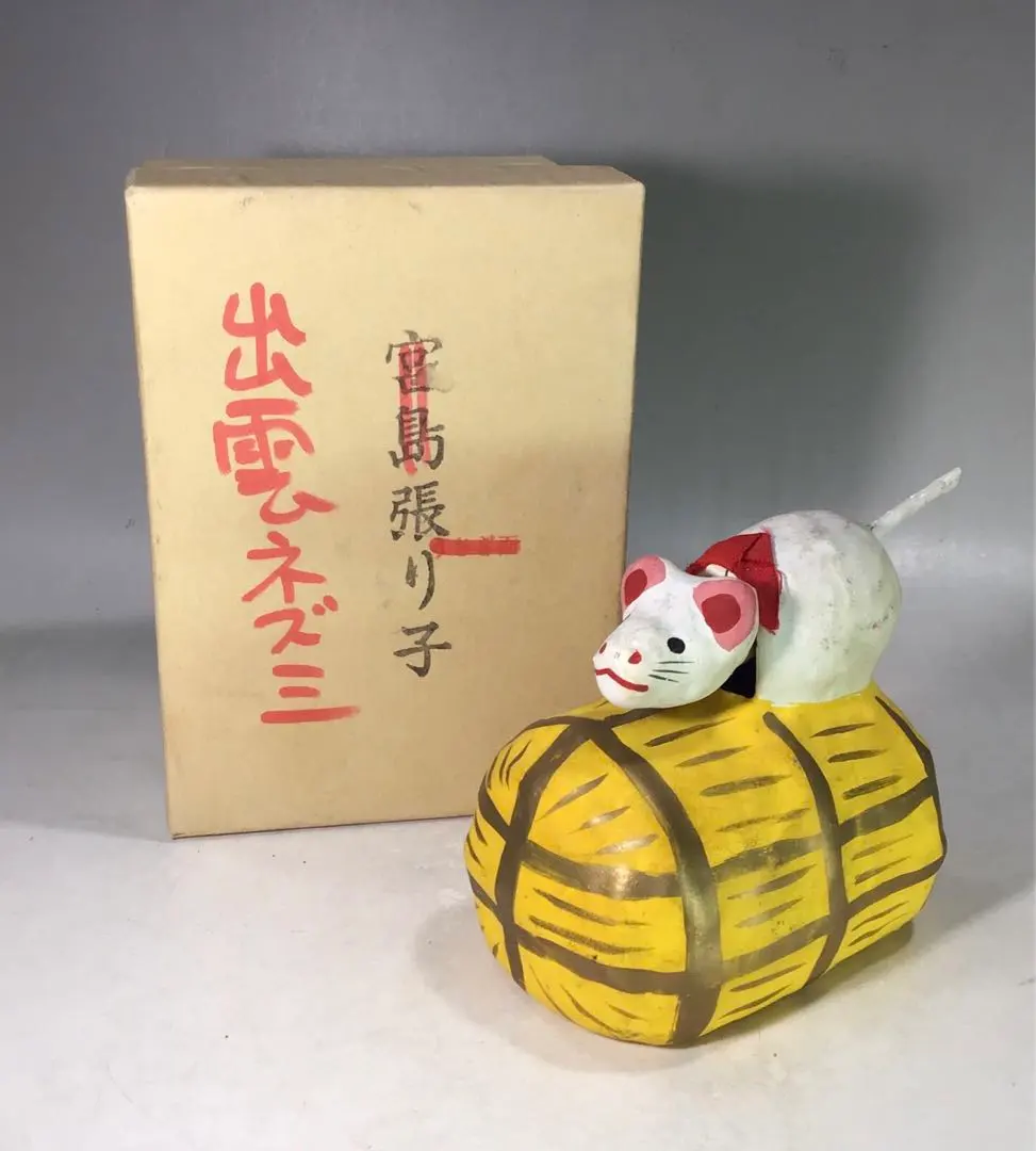 2025年最新】俵ネズミの人気アイテム - メルカリ