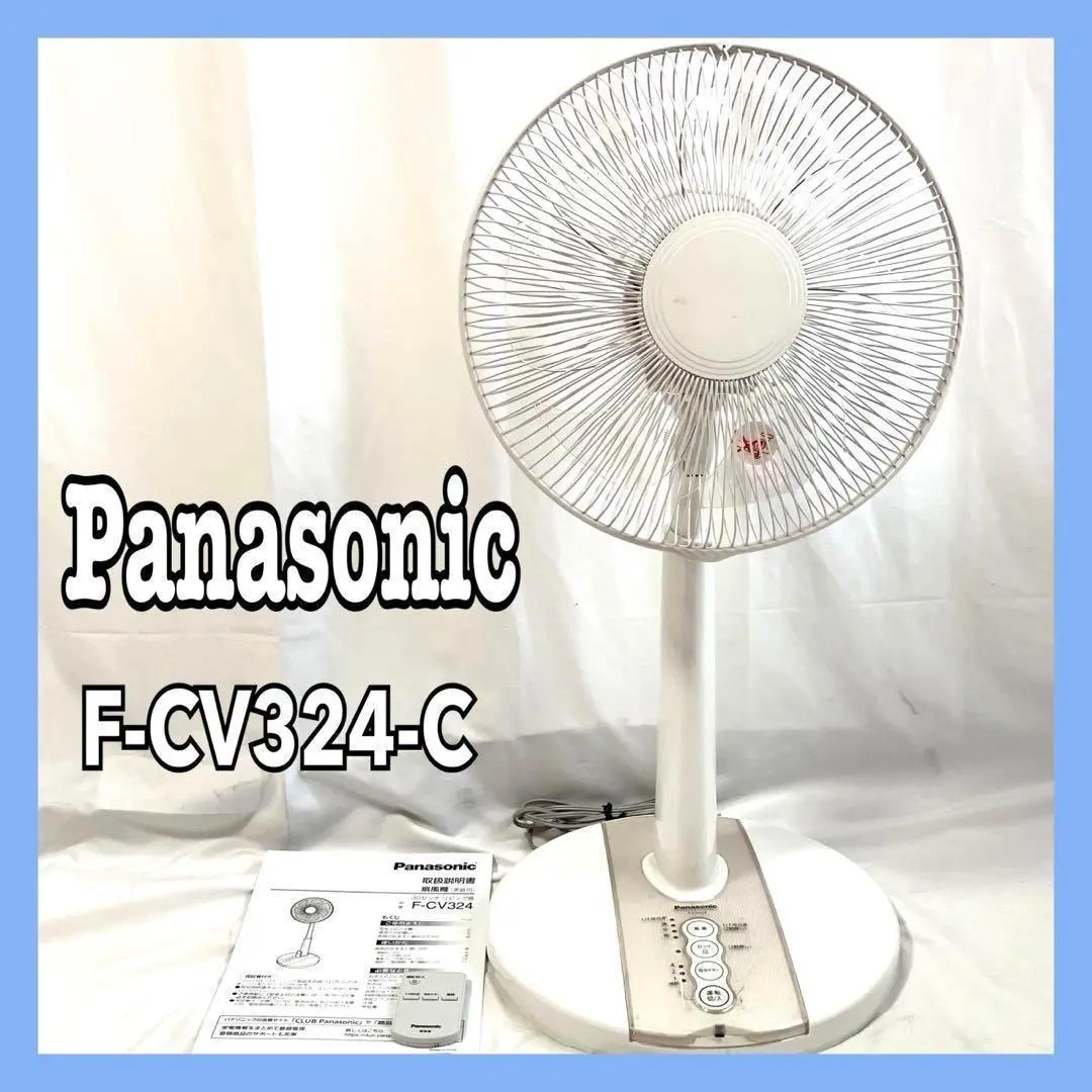 金山さま専用 扇風機 パナソニック F-CM339 ジャンク品 扇風機 Panasonic F-CM339 ジャンク