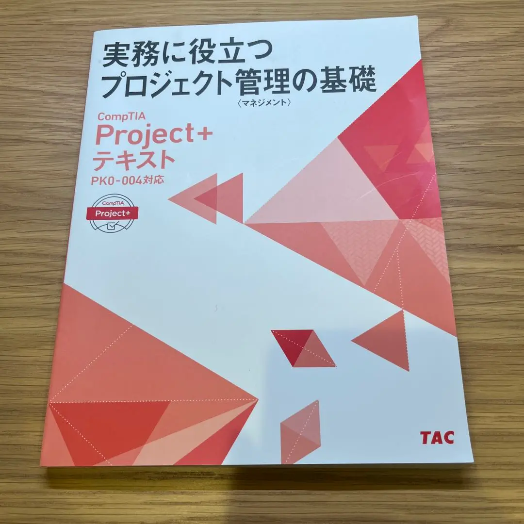 Project+テキスト PK0-004対応 4144ZNvUYqL._AC_SY200_QL15_.jpg