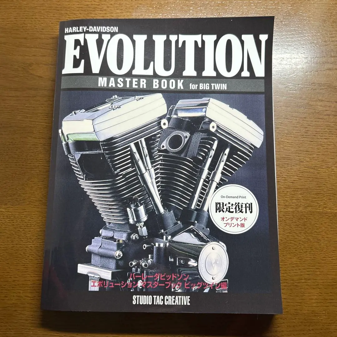 2025年最新】エボリューションマスターブックの人気アイテム