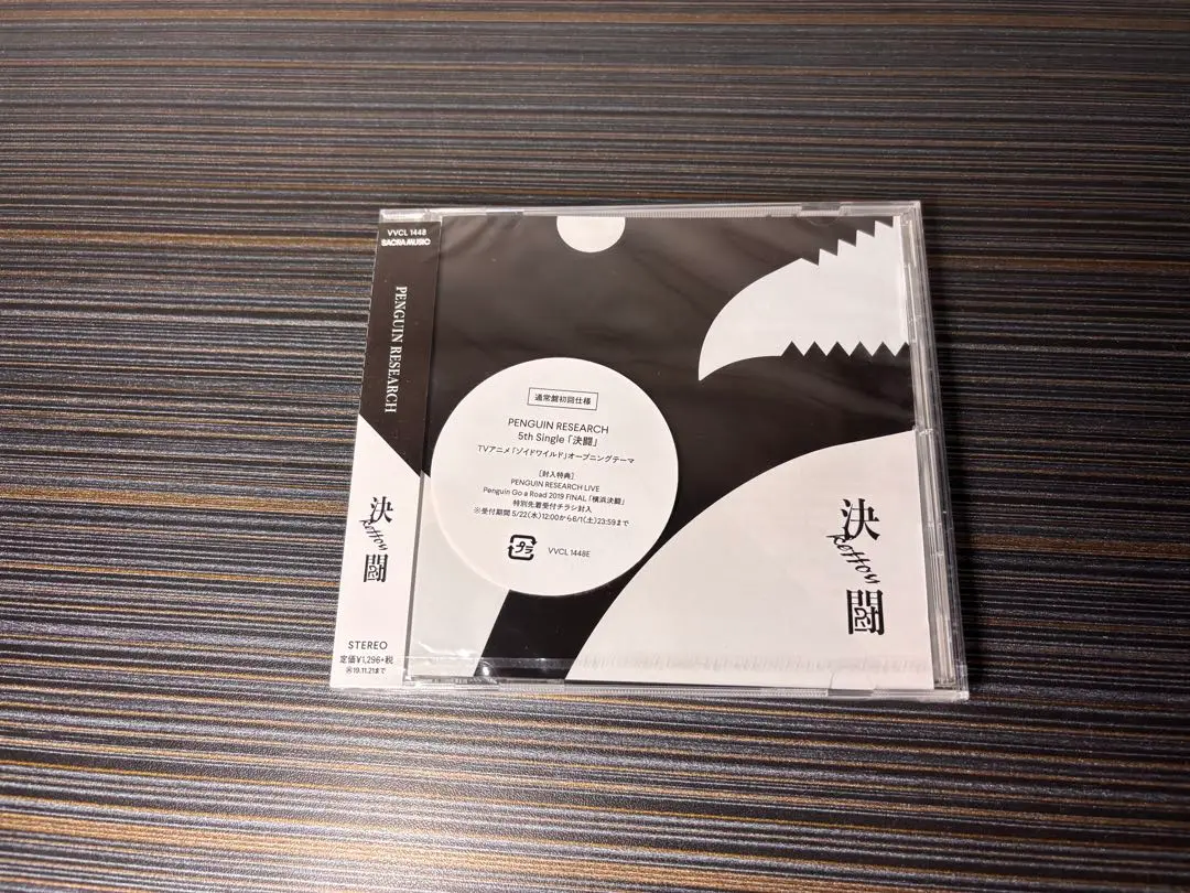 PENGUIN RESEARCH グッズセット PENGUIN RESEARCH LIVE 2021 