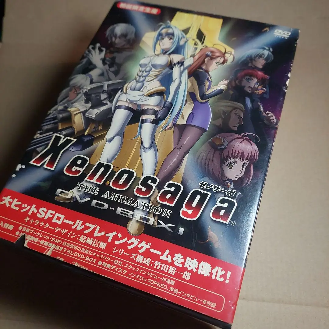 Xenosagaゼノサーガアニメーション 初回限定版DVD-BOX1+2セット Amazon.com: Xenosaga ゼノサーガ THE ANIMATION DVD-BOX 2