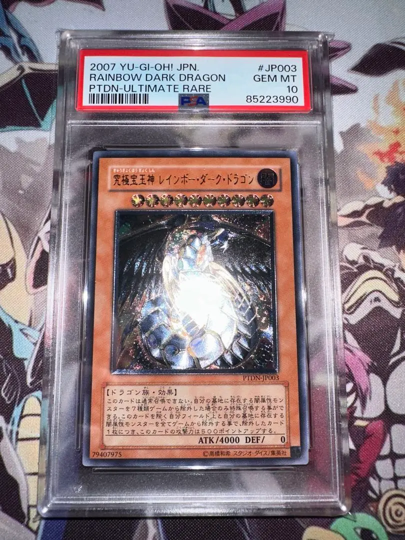 2025年最新】レインボーダークドラゴン レリーフ psa10の人気