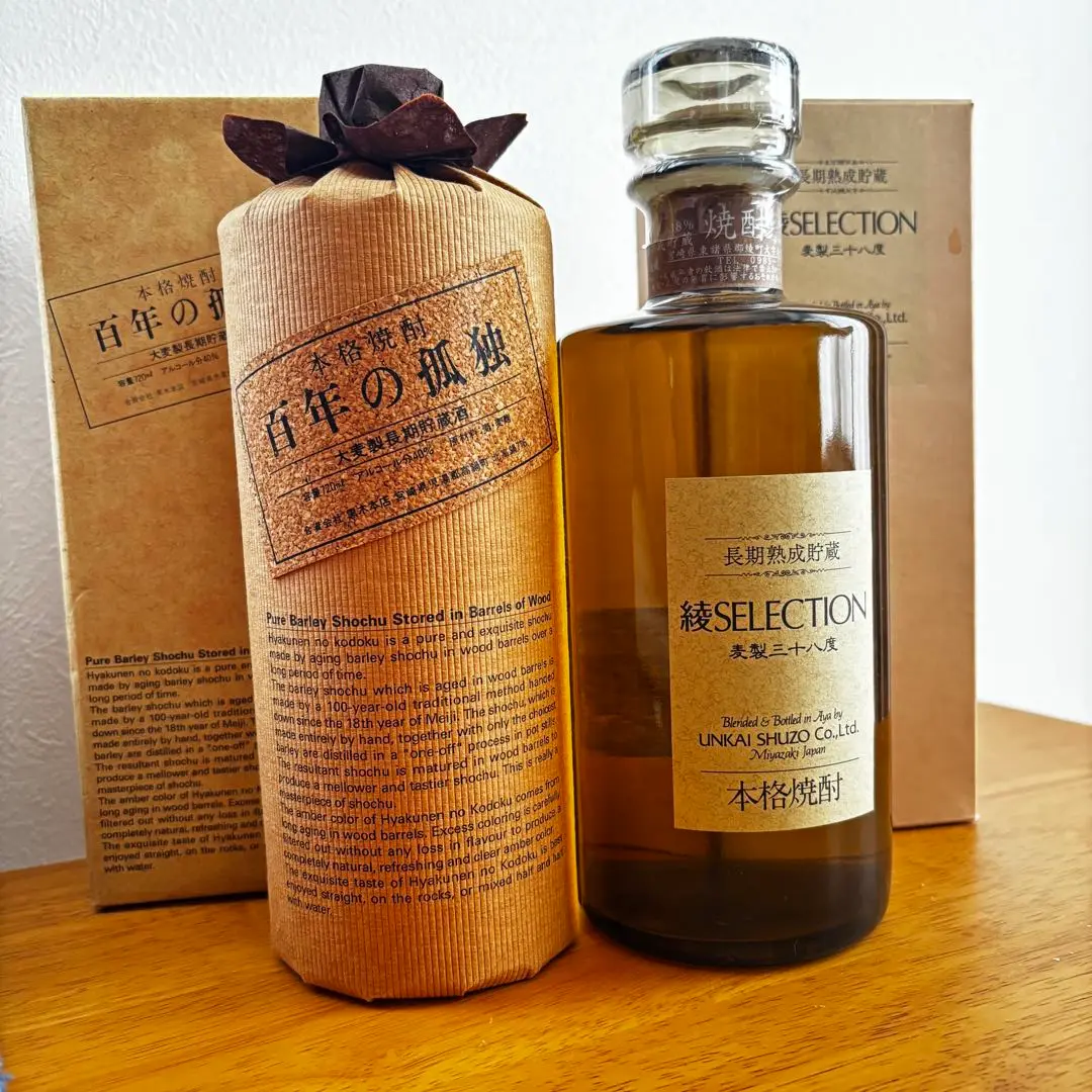 宮崎限定 雲海酒造 綾 BRANDY MIYAZAKI AYA 720ml 箱入 綾ブランデー＆地ビールセット スキットル 付 - 宮崎県綾町