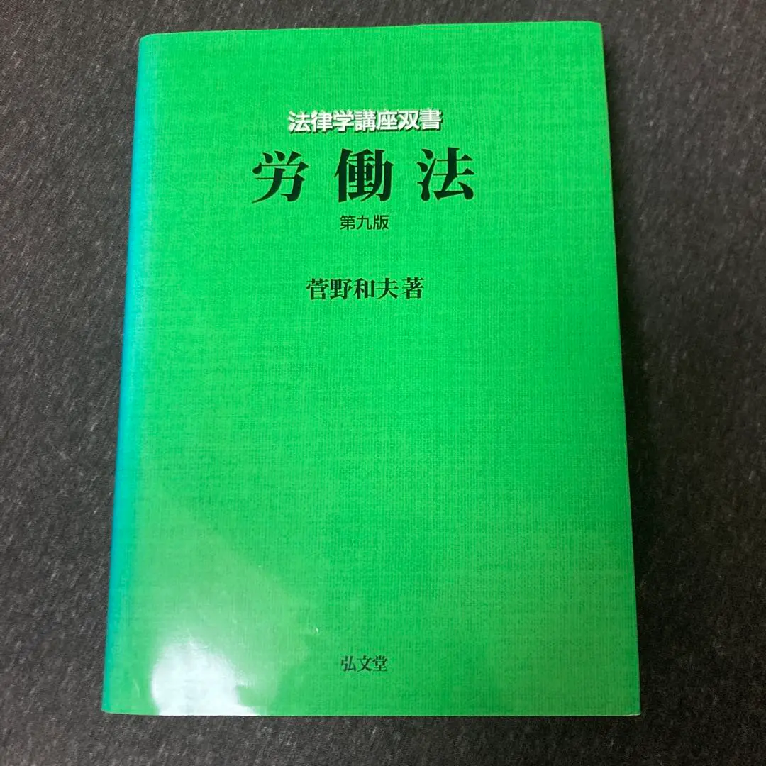 Thumbnail of Labor Law