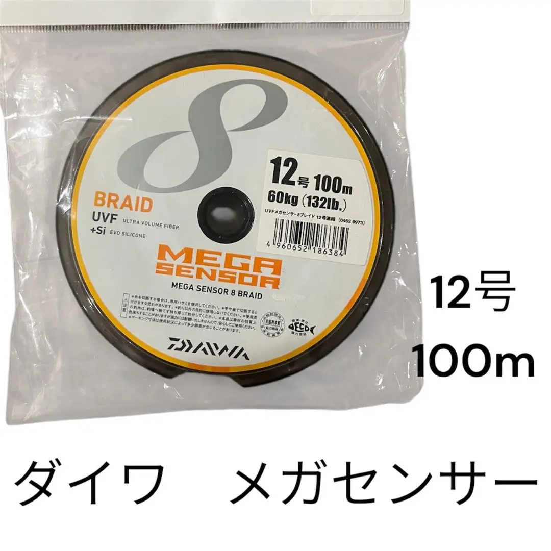 ダイワ Daiwa UVFメガセンサー PE 2号 100m×4連結 2025年最新】ダイワ Daiwa UVFメガセンサーの人気アイテム