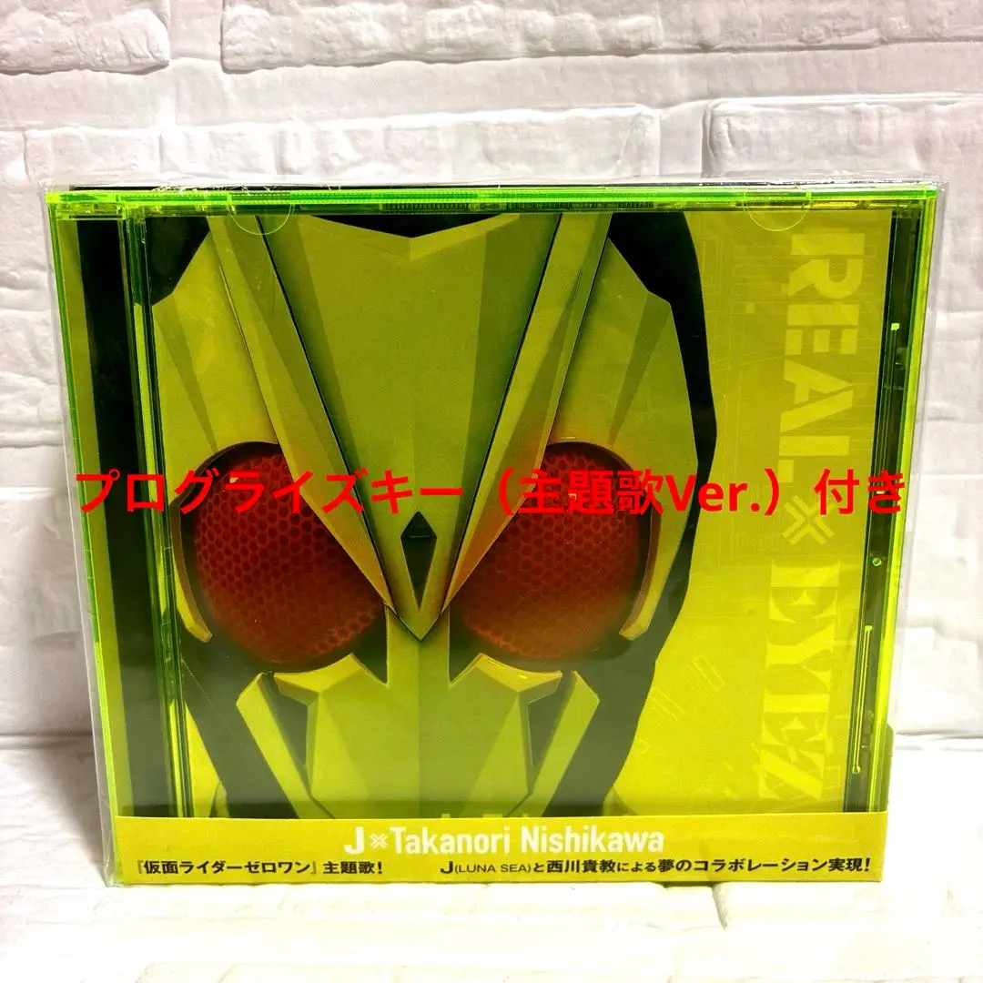 仮面ライダーゼロワン主題歌（初回限定盤）DXプログライズキー（主題歌Ver）付 仮面ライダーゼロワン主題歌（初回限定盤）DXプログライズキー