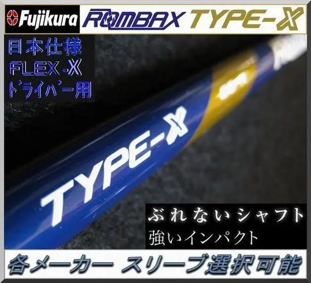 フジクラ ランバックス Fujikura ROMBAX TYPE-X 65-SR Amazon.co.jp: Fujikura フジクラ ランバックス ROMBAX TYPE-X
