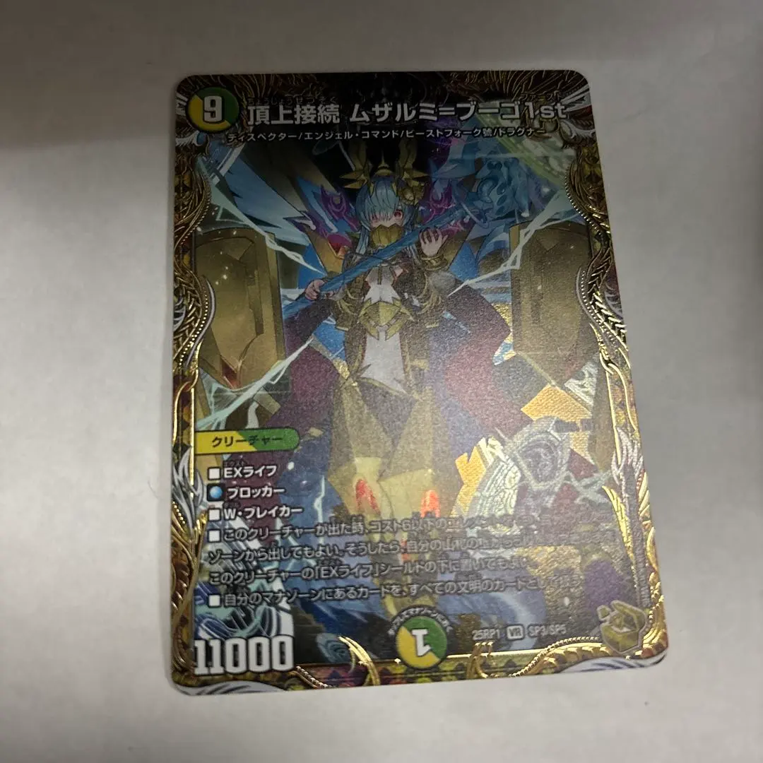 2025年最新】ムザルミブーゴ金の人気アイテム - メルカリ