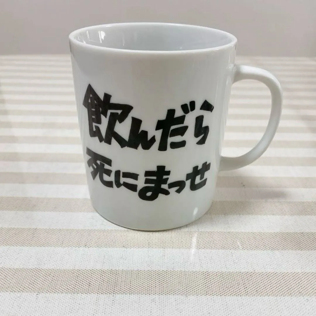 馬克杯 昭和復古 食器 有趣設計 的縮圖