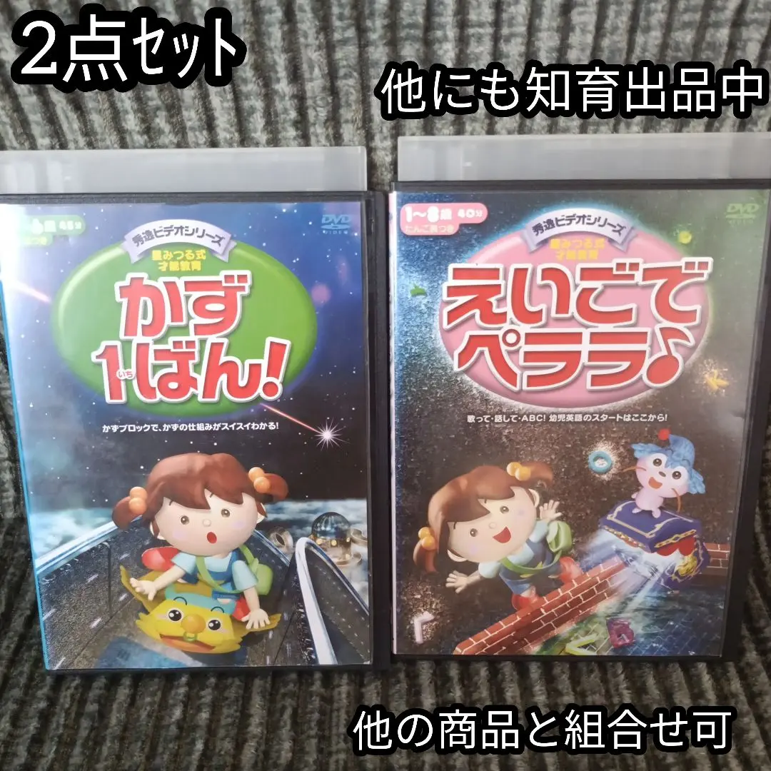 2025年最新】星みつる式 かず1ばん! dvdの人気アイテム - メルカリ