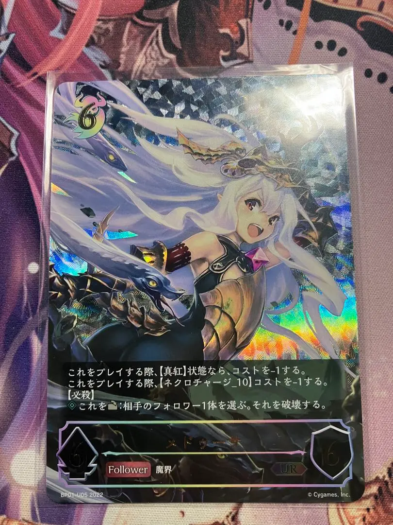 シャドウバースエボルヴ PSA10 メドゥーサ　UR Amazon.co.jp: シャドウバースエボルヴ メデューサ UR ur PSA10