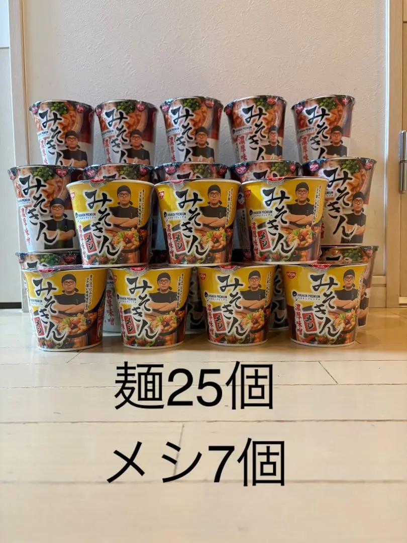 みそきん　みそきんメシ　セット25個　最終値下げ‼️最安‼️早い者勝ち‼️即日発送‼️ 早い者勝ち】新みそきん濃厚味噌ラーメン&濃厚味噌メシ2個ずつ