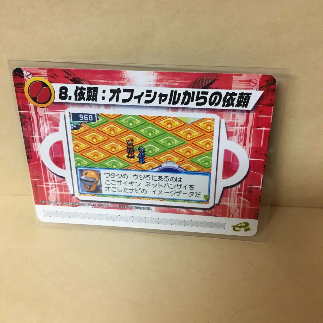 希少　ロックマンマンエグゼ6 改造カード　part2 依頼カード10枚　セット 希少ロックマンマンエグゼ6 改造カードpart2 依頼カード10枚セット