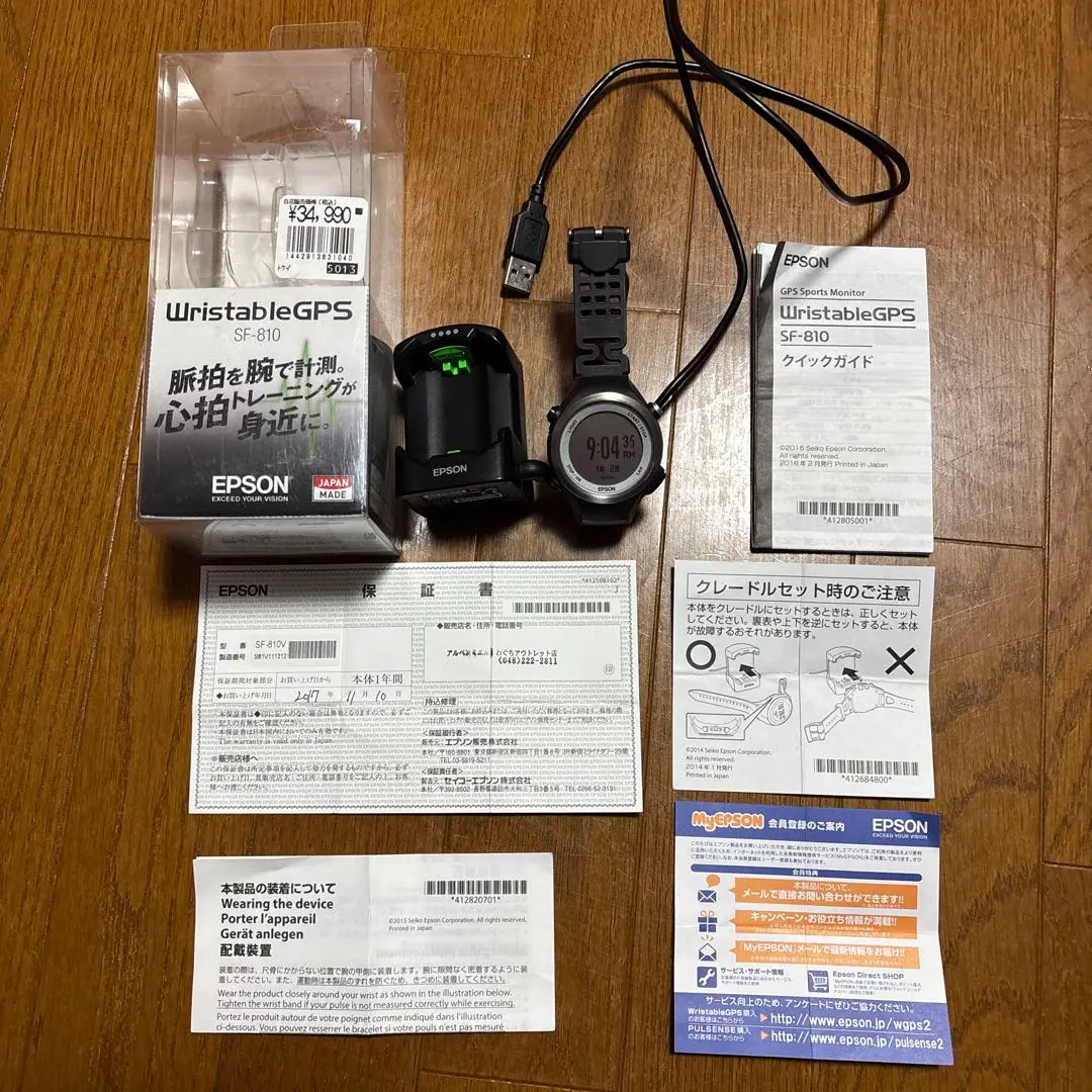 2025年最新】EPSON SF-810の人気アイテム - メルカリ