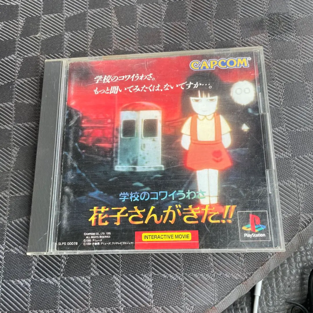 PS 花子來了 復古遊戲 的縮圖