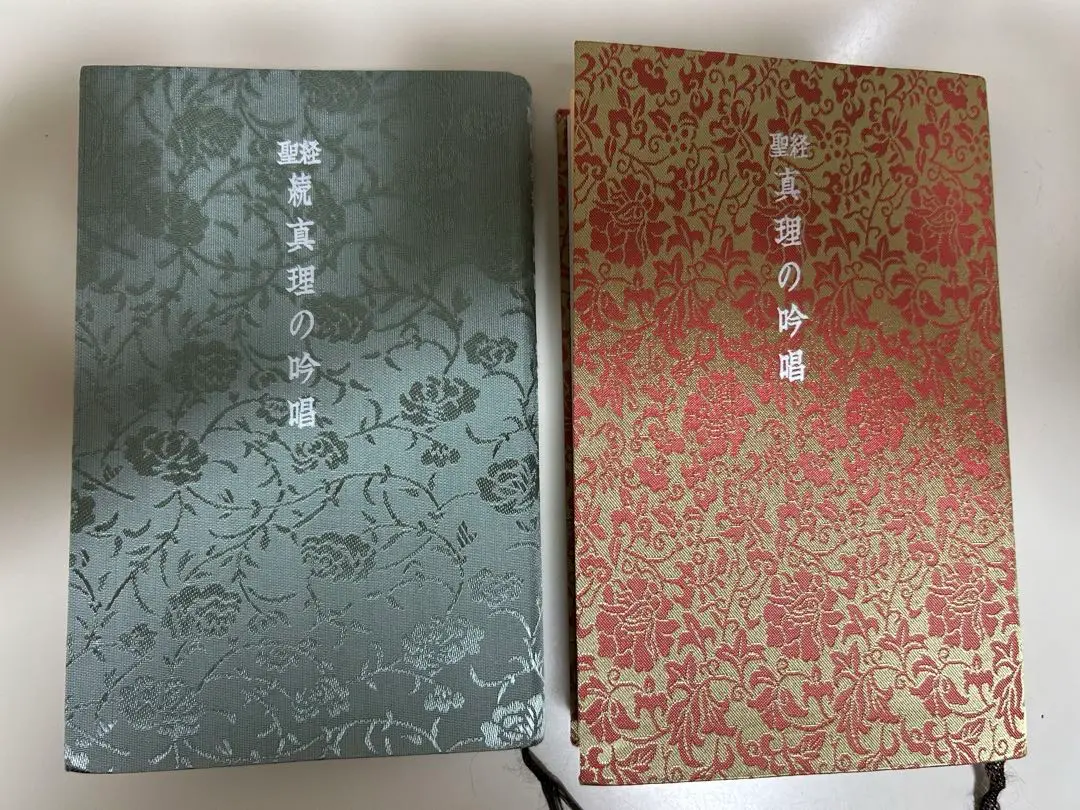 【中古】 真理の吟唱 大型聖経版/世界聖典普及協会/谷口雅春 31BlKt1M+tL.jpg