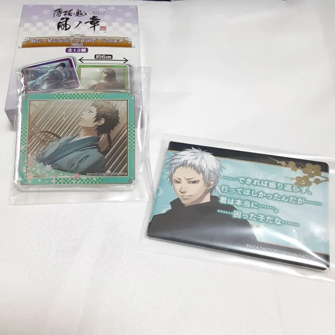 薄桜鬼 伊庭八郎 香水 フレグランス primaniacs primaniacs】薄桜鬼 真改 フレグランス 伊庭八郎