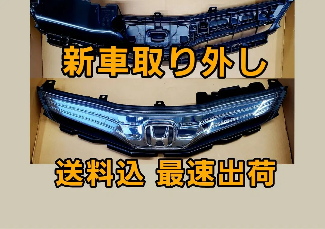 HONDA シャトルハイブリッド 純正フロントグリル