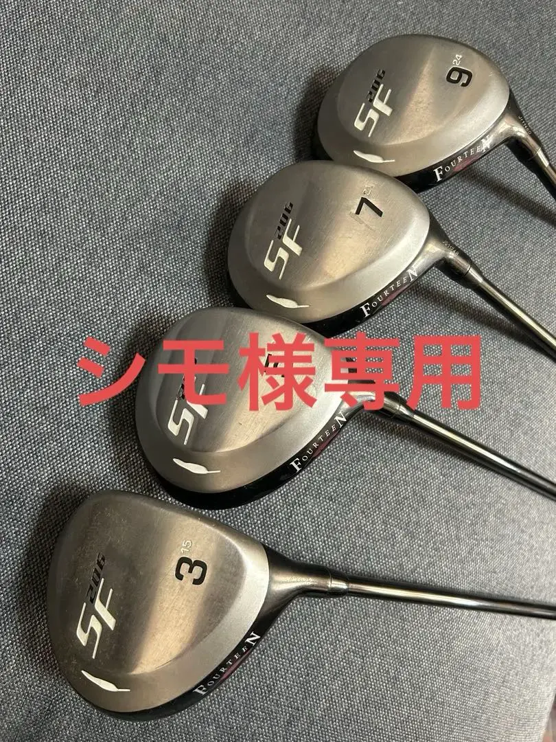 名器 フォーティーン SF206 FW 4本セット（3.5.7.9） R 純正 名器 フォーティーン SF206 FW 4本セット（3.5.7.9） R 純正