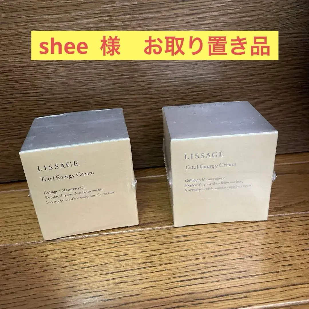 リサージ トータルエナジークリーム 35g 新品未開封２個セット カネボウ リサージ トータルエナジークリーム 35g : コスメ アべ