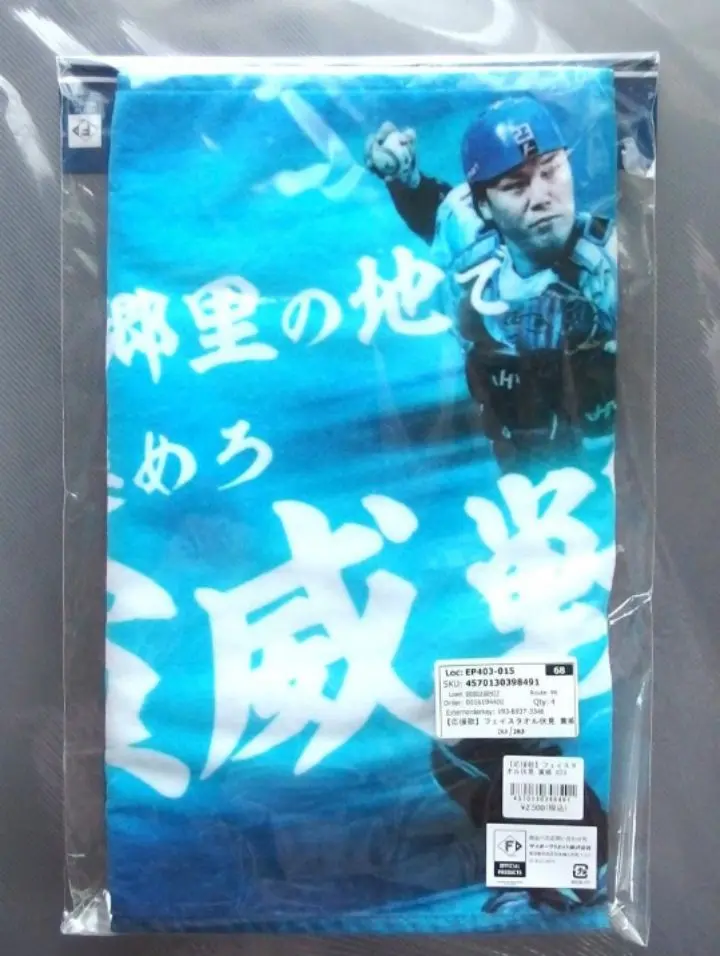 Amazon.co.jp: 日本ハムファイターズ 23 伏見寅威 416 ヒーロー