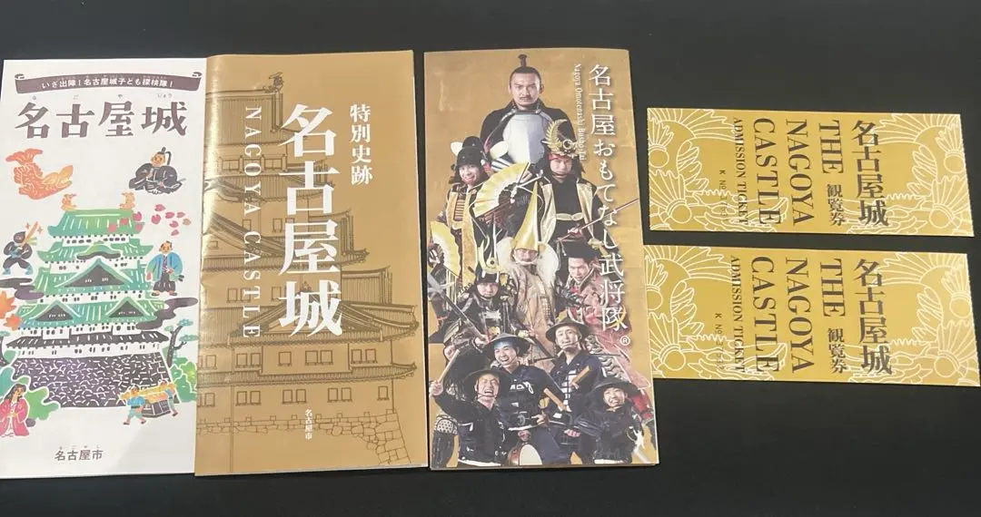 名古屋城入場記念カード m97907300359_1.jpg?1725264518