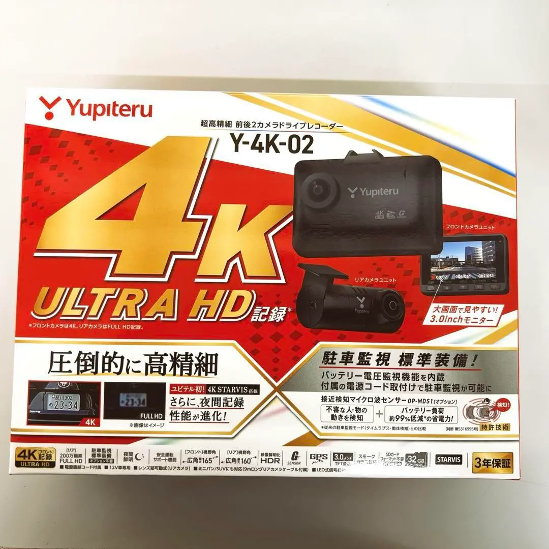 2025年最新】upt ドライブレコーダーの人気アイテム - メルカリ