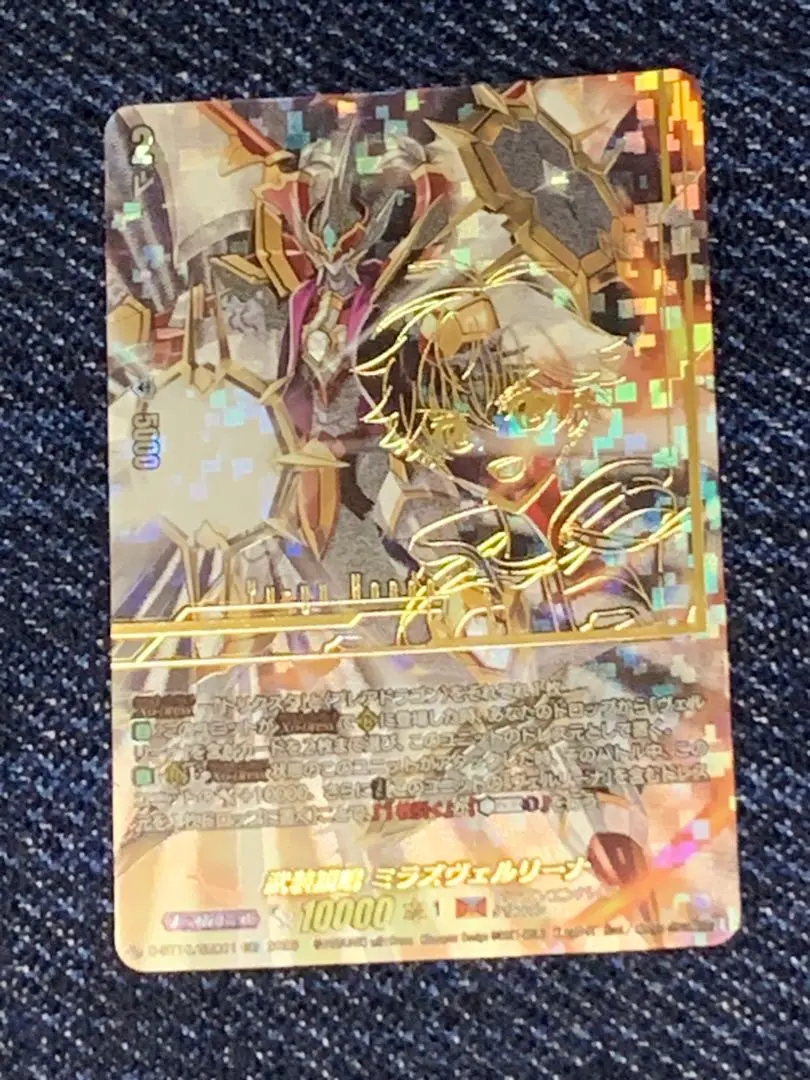 武装鏡鳴 ミラズヴェルリーナ　SEC 武装鏡鳴ミラズヴェルリーナ【SEC】{D-BT10/SEC01}《ドラゴン