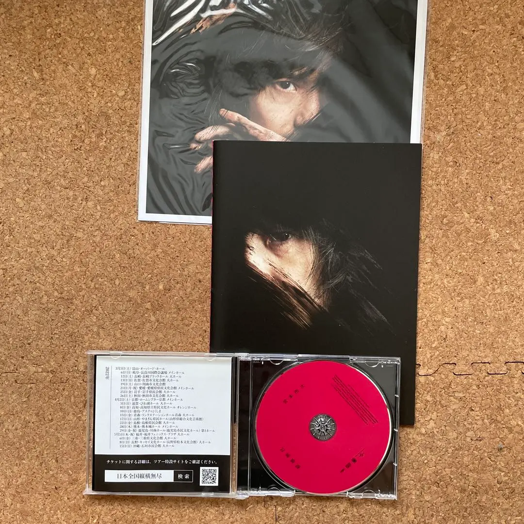 Thumbnail of Miyaji Hiroji "Jujo Mujin" Mega Jacket, with booklet