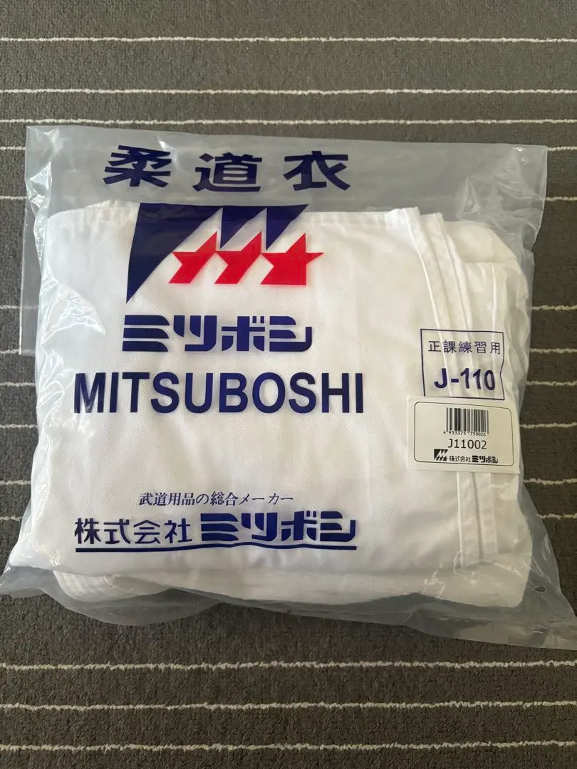 ◇中古◇柔道着 ミツボシ 2号 2025年最新】柔道着 2号 ミツボシの人気アイテム - メルカリ